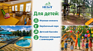 Для детей